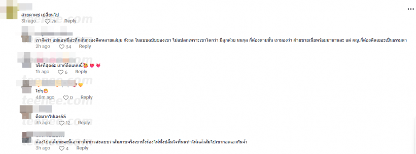 ชาวเน็ตจับสังเกต ทำไมสายตา นนกุล เปลี่ยนไป ดูไม่คลั่งรักเหมือนก่อน