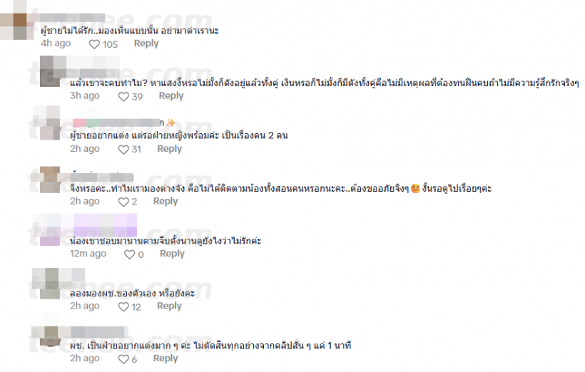 ชาวเน็ตจับสังเกต ทำไมสายตา นนกุล เปลี่ยนไป ดูไม่คลั่งรักเหมือนก่อน