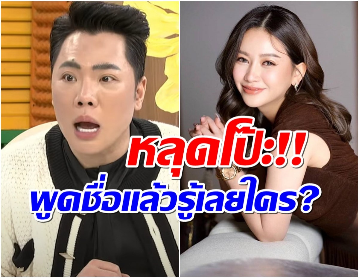 ดีเจมดดำ เม้าท์มาดามเมนี่...มีแฟนเป็นดาราดังหล่อเซอร์!