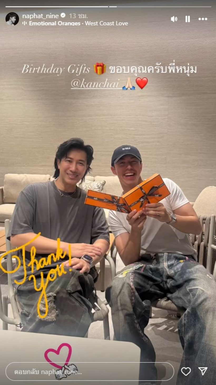 นาย ณภัทร อวดของขวัญจากพี่คนพิเศษ ทำเอายิ้มไม่หุบเลย