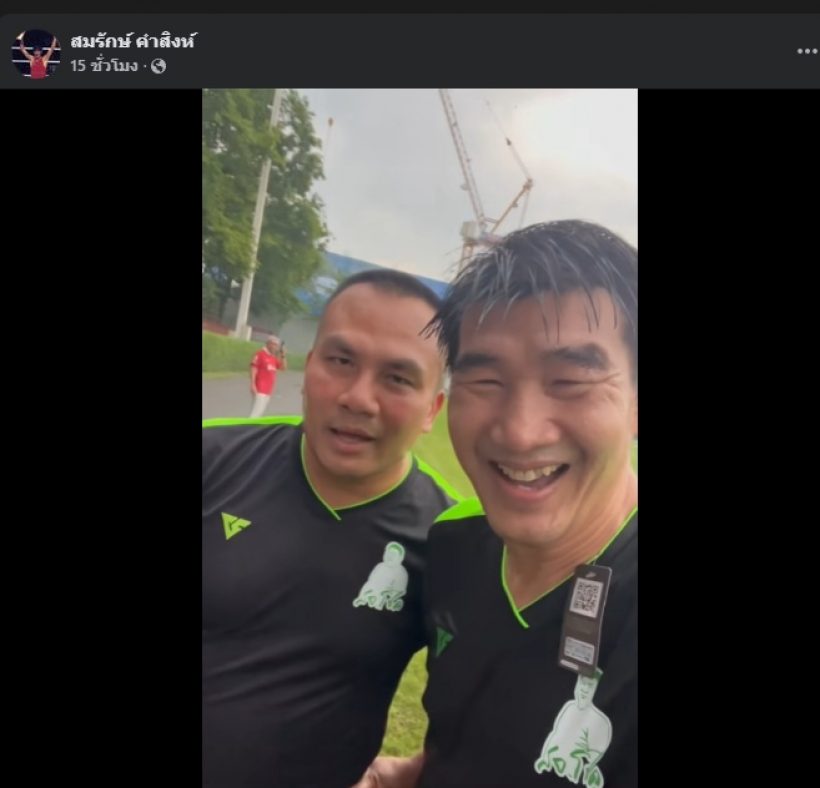 ส่องความเคลื่อนไหว สมรักษ์ คำสิงห์ โพสต์งี้? หลังลูกๆขอไม่ช่วยแล้ว