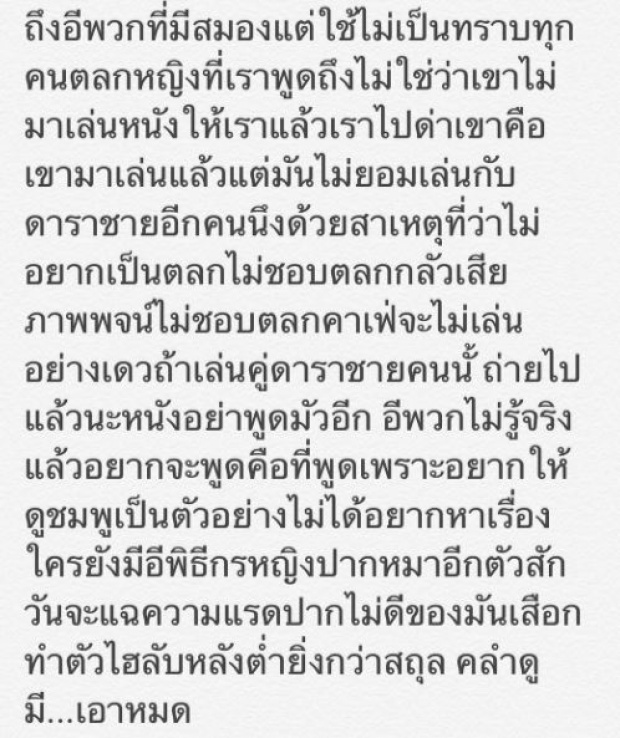 ‘จียอน’โต้ถูกถอด!! ชี้ค่ายหนังเบี้ยวค่าตัว รับมีปัญหากับ‘พชร์ อานนท์’