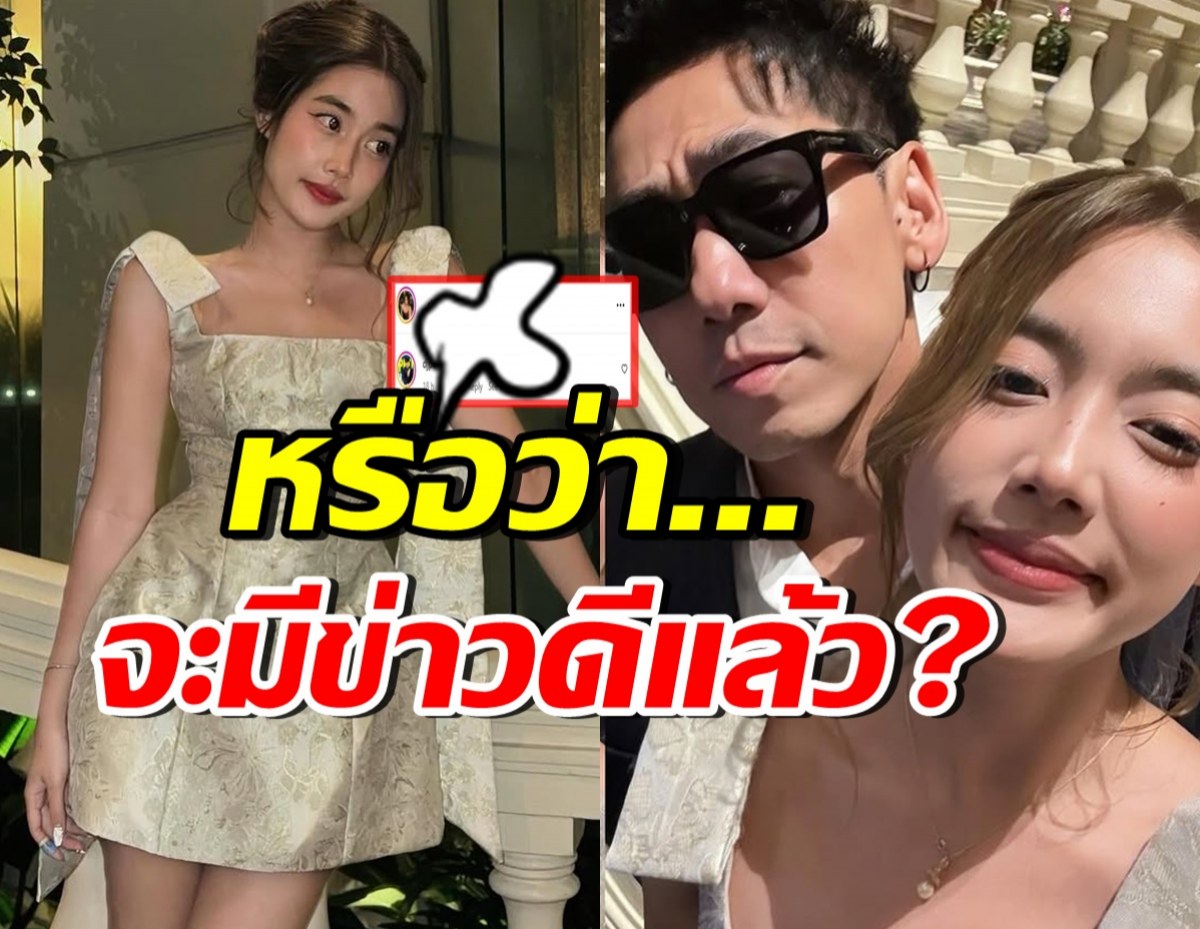 ว้ายกรี๊ด!! เพชรจ้า ทิ้งข้อความชวนสงสัย คนแห่เดาอาจมีข่าวดี