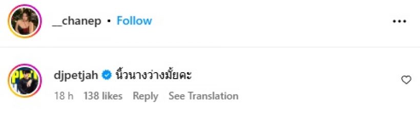 ว้ายกรี๊ด!! เพชรจ้า ทิ้งข้อความชวนสงสัย คนแห่เดาอาจมีข่าวดี