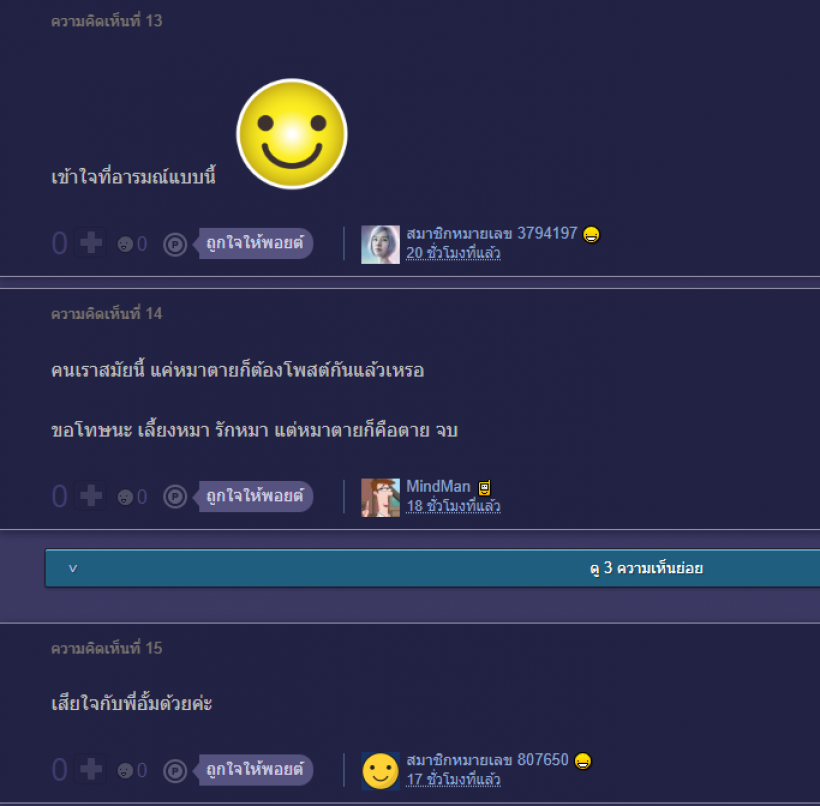 ดราม่าซะเเล้ว! อั้ม พัชราภา สุนัขตาย เเต่ชาวเน็ตคอมเมนต์เเบบนี้?