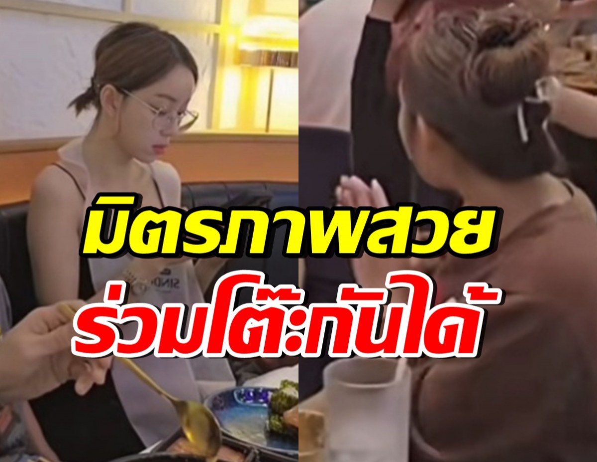 นับถือใจ! ดาราหนุ่มดัง พาแฟนเก่า–แฟนใหม่ กินข้าวโต๊ะเดียวกัน
