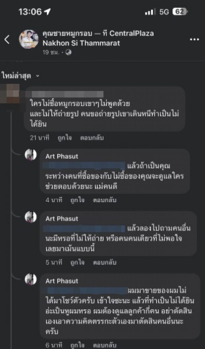 หัวจะปวด! อาร์ต พศุตม์ เล่าพฤติกรรมมนุษย์ป้า ทำหมดความอดทน