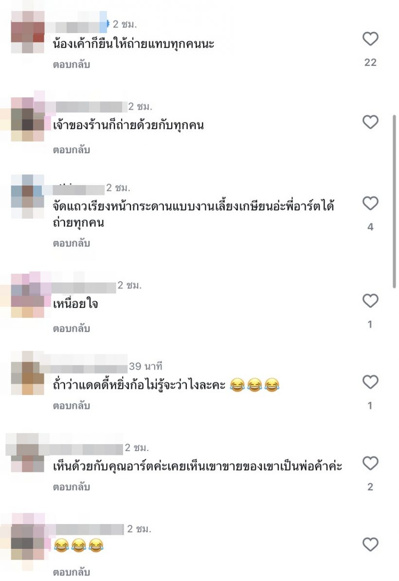 หัวจะปวด! อาร์ต พศุตม์ เล่าพฤติกรรมมนุษย์ป้า ทำหมดความอดทน
