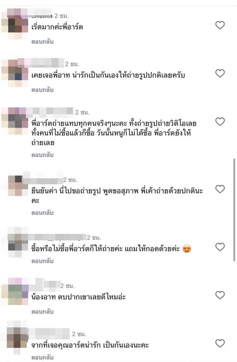 หัวจะปวด! อาร์ต พศุตม์ เล่าพฤติกรรมมนุษย์ป้า ทำหมดความอดทน