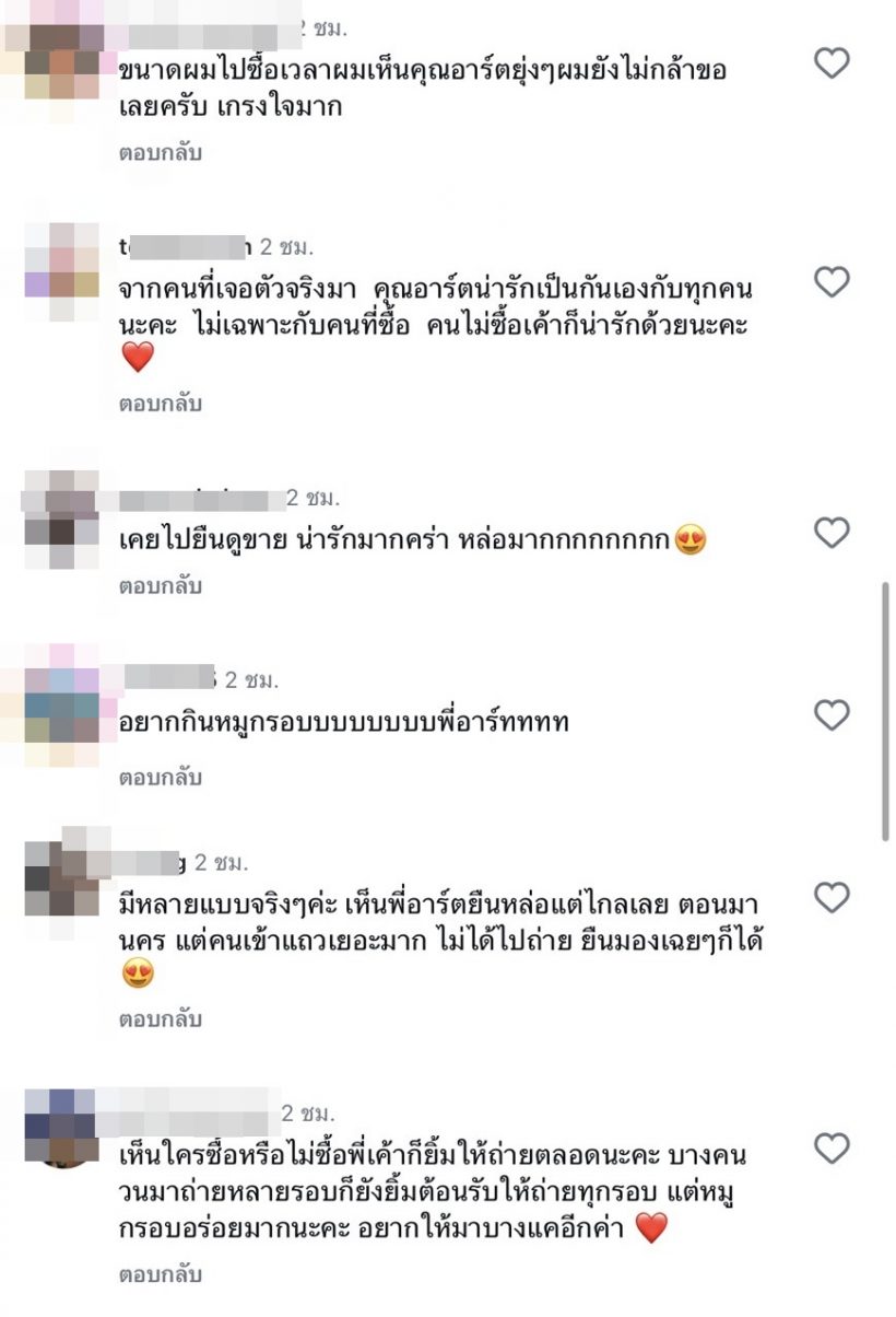 หัวจะปวด! อาร์ต พศุตม์ เล่าพฤติกรรมมนุษย์ป้า ทำหมดความอดทน