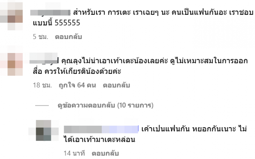 สงกรานต์ โดนอีกเเล้ว ชาวเน็ตวิจารณ์หลังทำเเบบนี้กับ มายด์