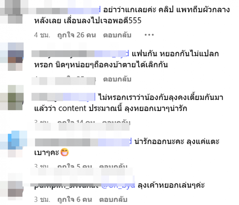 สงกรานต์ โดนอีกเเล้ว ชาวเน็ตวิจารณ์หลังทำเเบบนี้กับ มายด์