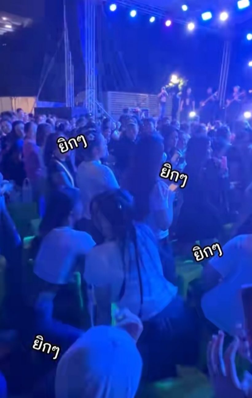 ลำไยยังหันมอง!! สาวเต้นยับหน้าคอนเสิร์ต ที่แท้ดาราชื่อดังคนนี้