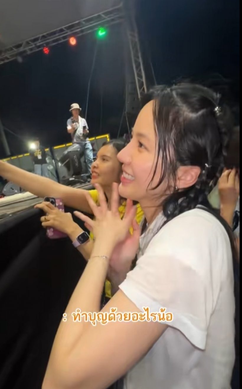 ลำไยยังหันมอง!! สาวเต้นยับหน้าคอนเสิร์ต ที่แท้ดาราชื่อดังคนนี้