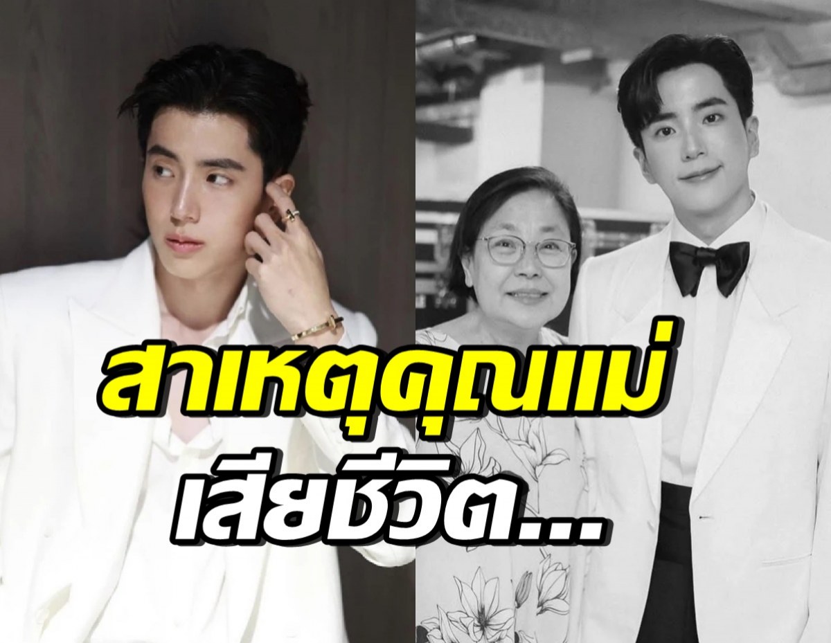 เปิดอาการป่วย คุณแม่เพ็กแฮ ถูกหามส่งรพ. ก่อนจากไปอย่างสงบ