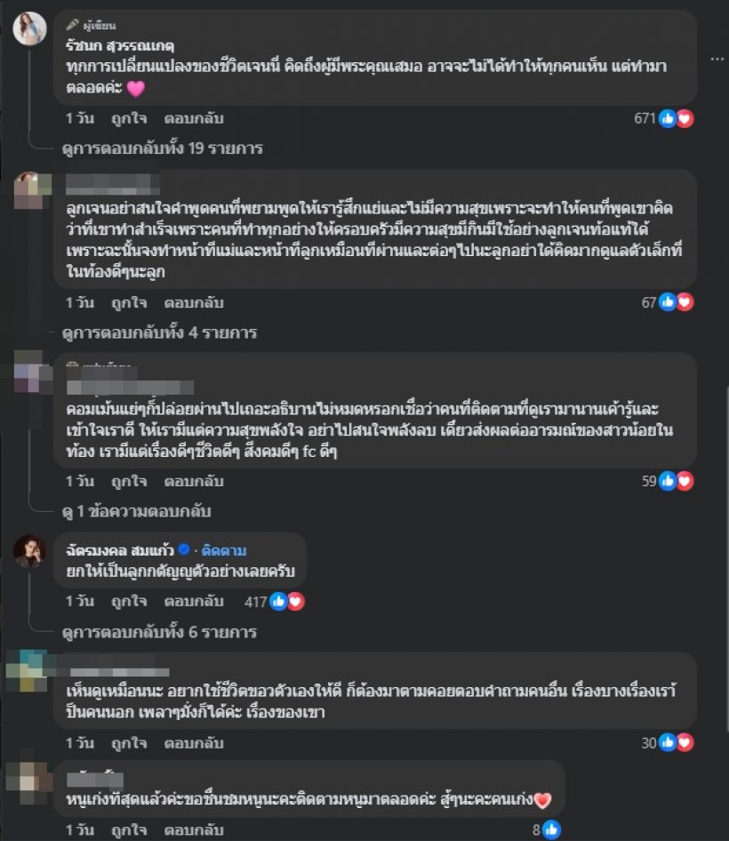เจนนี่ รัชนก แปะสลิปโอนเงินให้พ่อแม่ หลังชาวเน็ตสงสัยหนัก