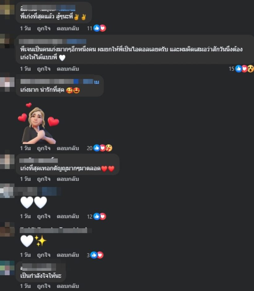 เจนนี่ รัชนก แปะสลิปโอนเงินให้พ่อแม่ หลังชาวเน็ตสงสัยหนัก