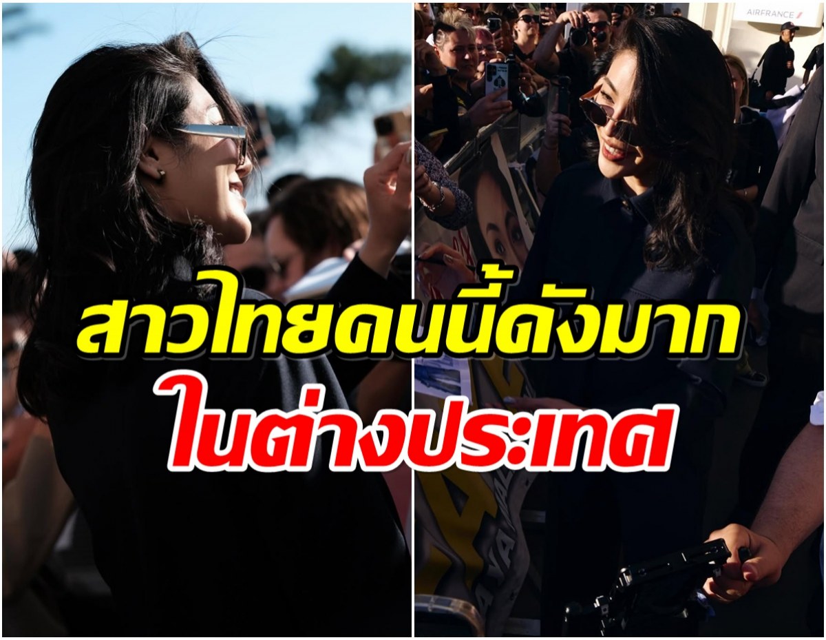 บิวตี้ควีนไทย ซุปตาร์สาวคนนี้ ทำมูลค่าสื่อพุ่งทะยานติดTOP5ของโลก!