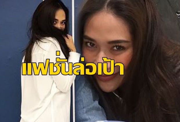 ไม่ใช่ “พลอย เฌอมาลย์” อย่าริใส่กางเกงแบบนี้ เดี๋ยวจะหาว่าไม่เตือน