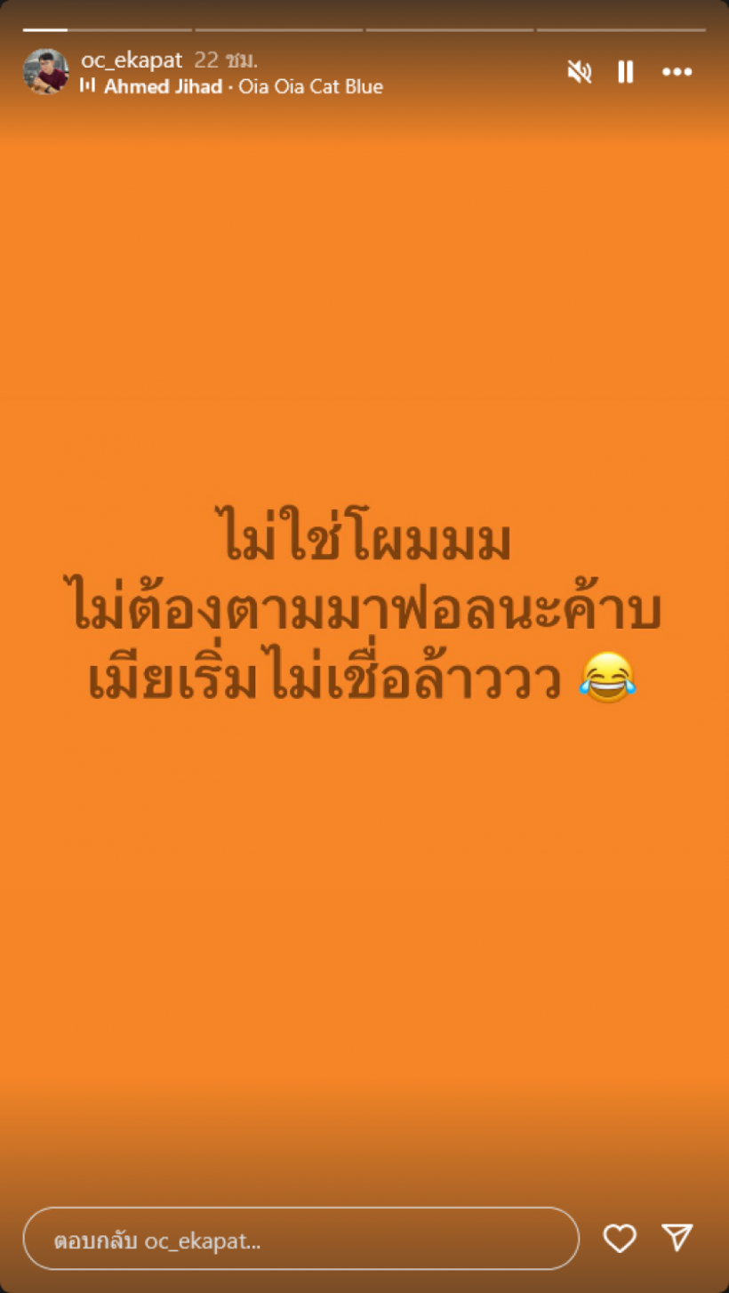 นักข่าวดัง โผล่โต้อีกราย หลังโดนโยงมั่วๆ ลั่น เมียเริ่มไม่เชื่อแล้ว!