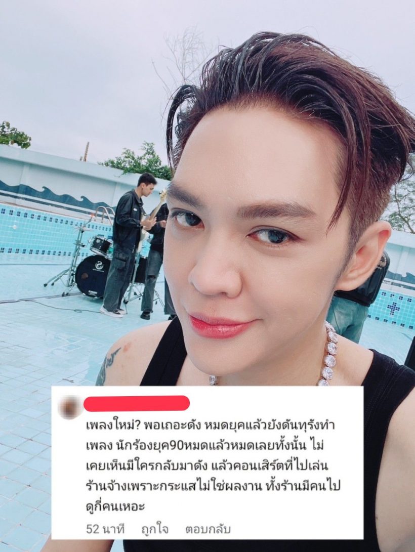 ดัง พันกร สวนกลับคอมเมนต์สุดเพี้ยน ชาวเน็ตเห็นแล้วเดือดแทน