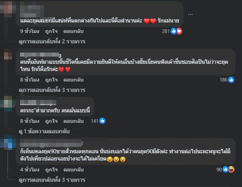 ดัง พันกร สวนกลับคอมเมนต์สุดเพี้ยน ชาวเน็ตเห็นแล้วเดือดแทน