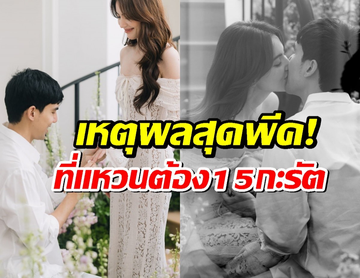 เต๋อพูดเอง! แหวนเพชร15กะรัต จองใหม่ ดาวิกา แล้ว!พร้อมเหตุผลสุดพีค