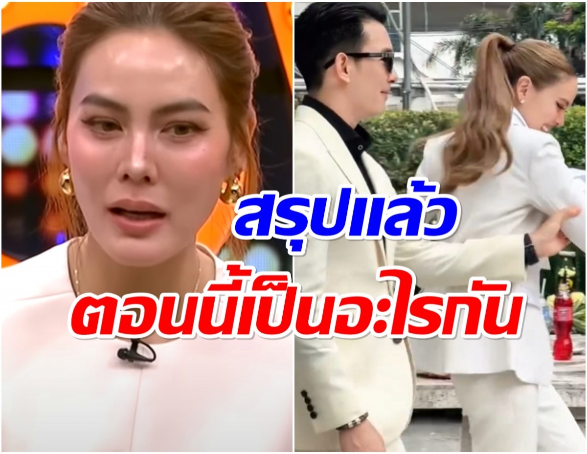 ฟังจากปาก เจนี่ พูดครั้งเเรก ปมมือที่ 3 อั้ม อธิชาติ
