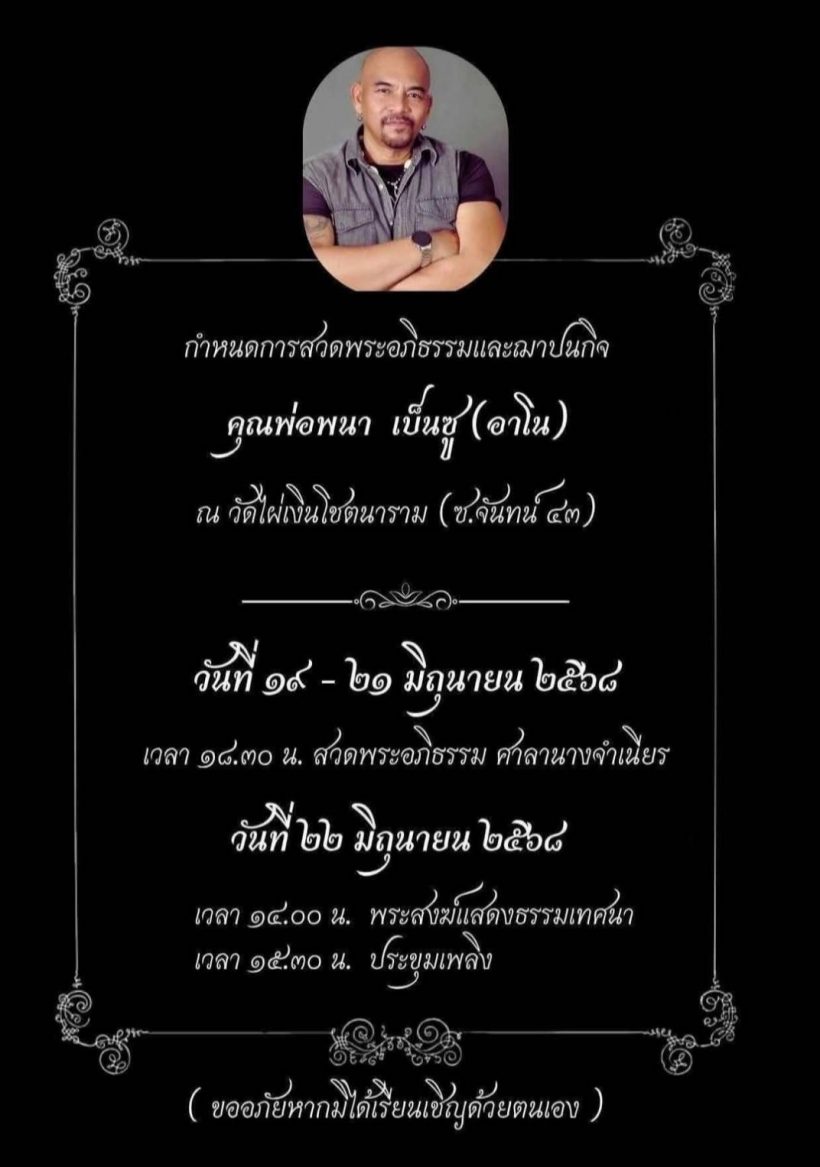 สุดอาลัย นักแสดงหนุ่มมากฝีมือ เสียชีวิตเพราะสาเหตุนี้...!?