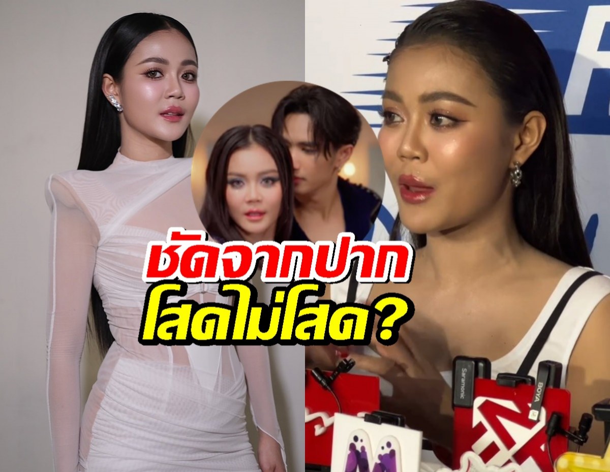 เช็คคำตอบ ลำไย ไหทองคำ ตอนนี้โสดไม่โสด?หลังแฟนๆจิ้นบอสเอวหวาน