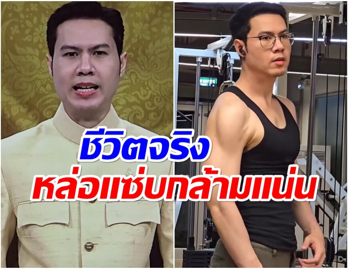 ตัวจริงไม่เหมือนในจอ! เปิดวาร์ป ชินดนัย ผู้ประกาศข่าวพระราชสำนัก
