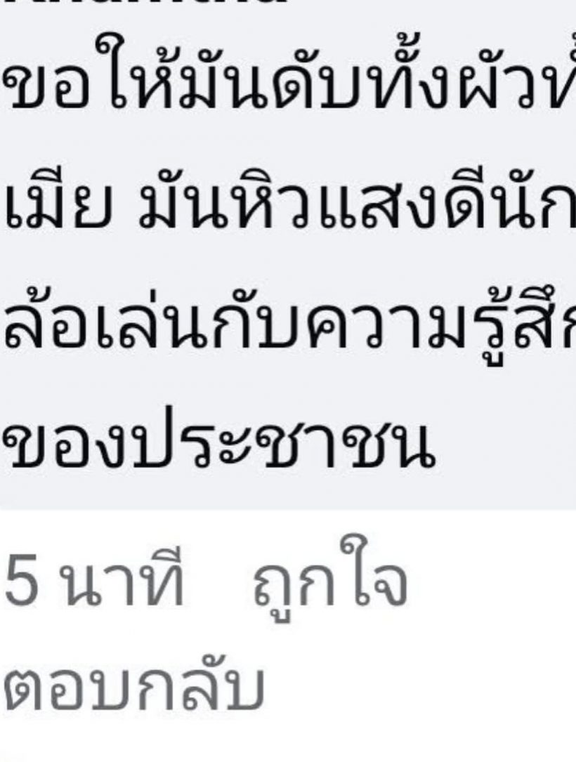 น้ำตาซึม! ป๋อ ณัฐวุฒิ โพสต์ซึ้งถึง เอ๋ หลังผ่าน 1 เดือนมรสุมชีวิต
