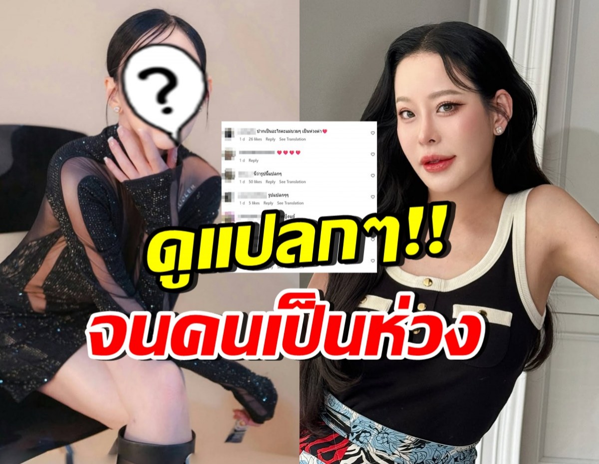 ชาวเน็ตทักรูปนี้ของ หนิง ปณิตา ไปทำอะไรมา ดูแปลกๆ!!