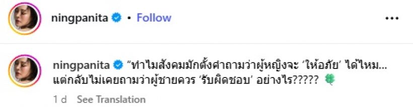 ชาวเน็ตทักรูปนี้ของ หนิง ปณิตา ไปทำอะไรมา ดูแปลกๆ!!