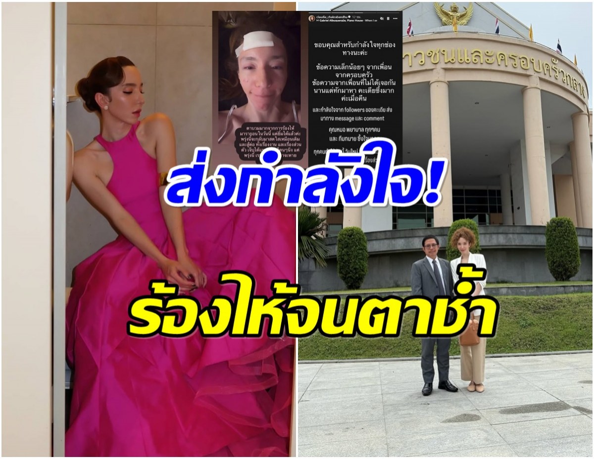 ดาราสาวใจช้ำ! เพิ่งออกรพ.ต้องพยุงตัวเองไปขึ้นศาลฯ