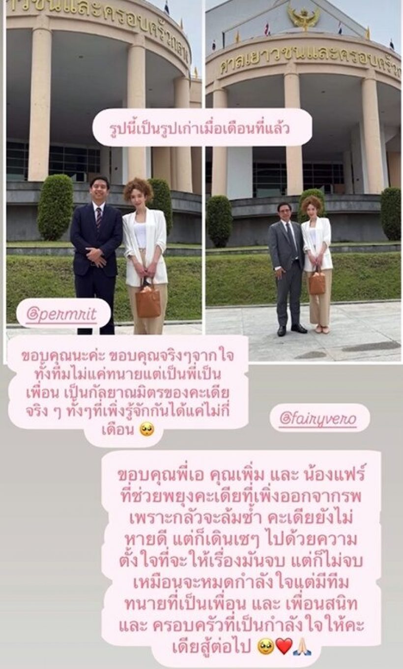 ดาราสาวใจช้ำ! เพิ่งออกรพ.ต้องพยุงตัวเองไปขึ้นศาลฯ