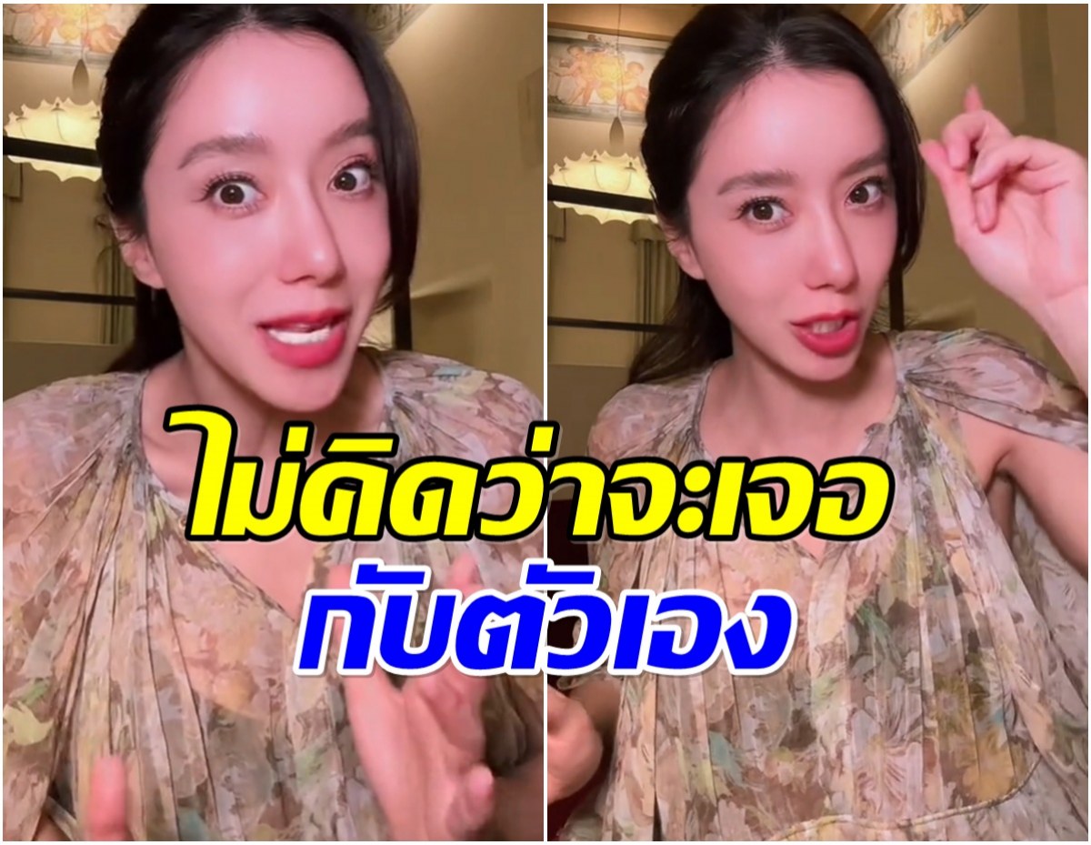 ไอซ์ อภิษฎา เล่านาทีชีวิตระหว่างเดินทางไปอิตาลี-โดนยึดพาสปอร์ต