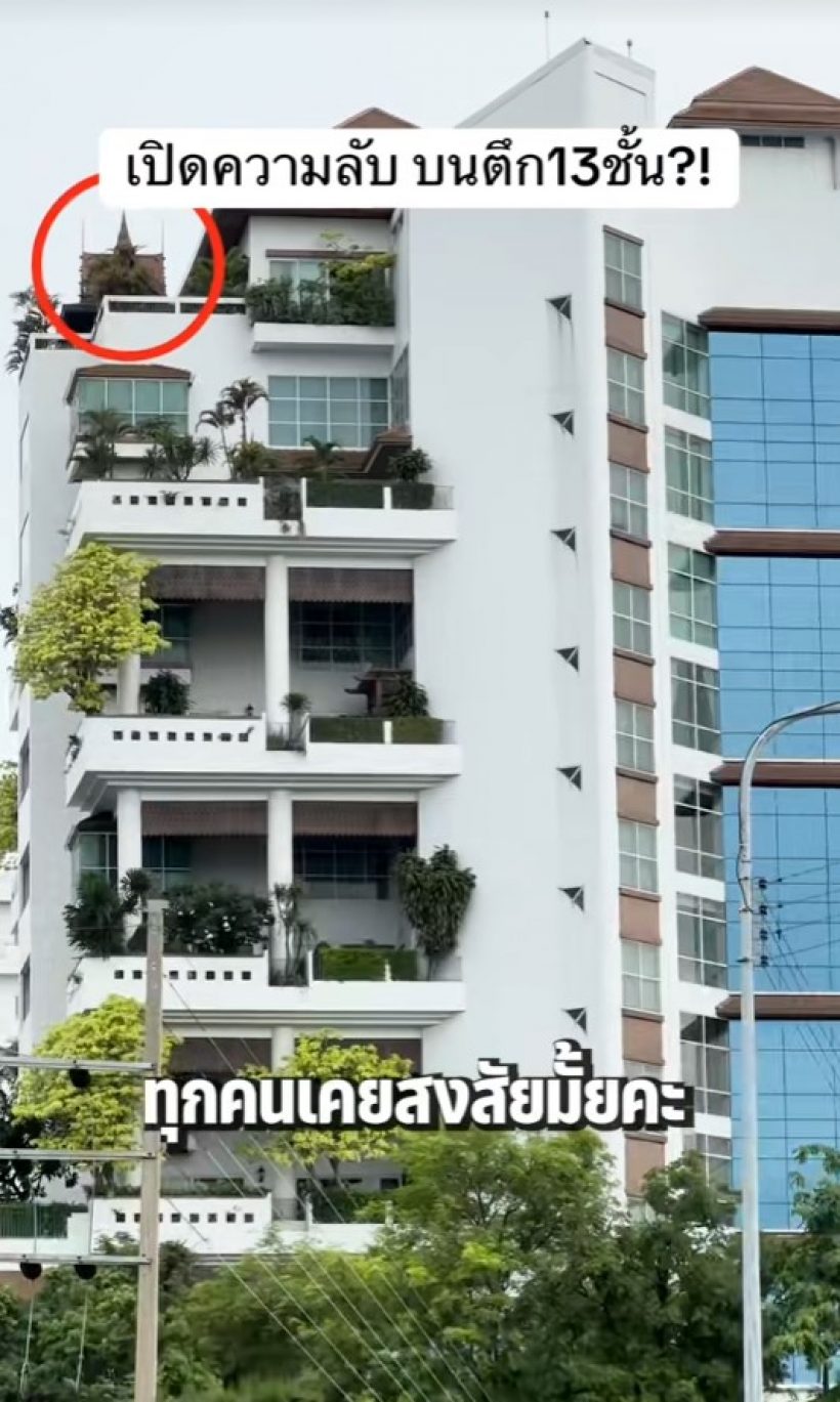 เปิดความลับชั้นบนสุดบ้าน 13 ชั้นของ เอวา ศาลานี้คืออะไร?