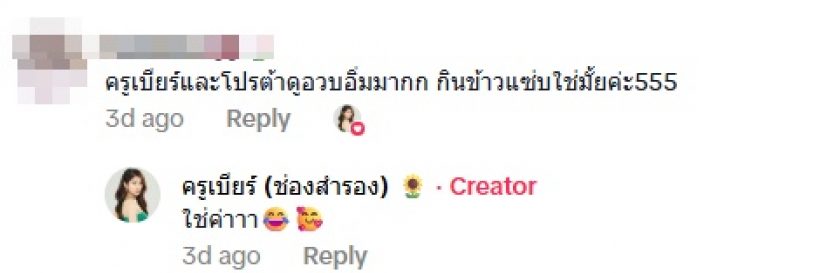 สาวสวยชื่อดัง ถูกถามมีน้องหรือเปล่า? ล่าสุดเจ้าตัวตอบ มีค่ะ!!