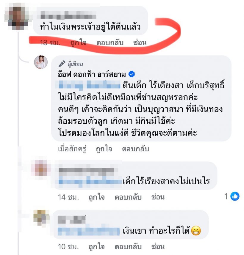 นักร้องสาวดังตอกกลับ คนดราม่า ลูกนอนบนกองเงินกองทอง