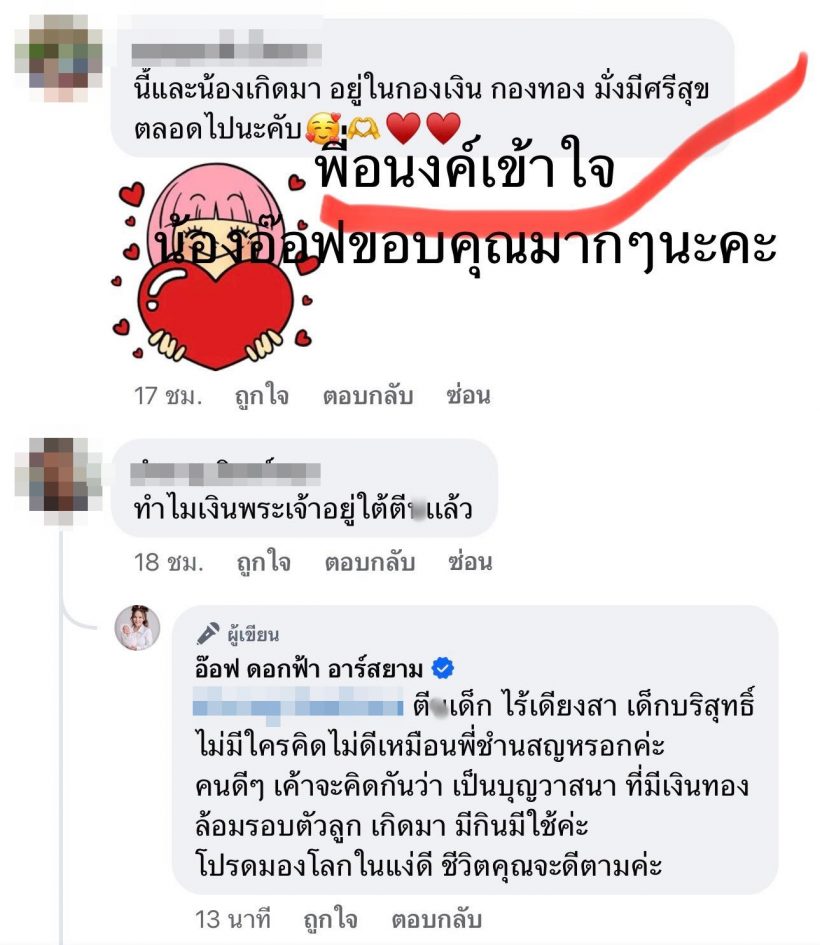 นักร้องสาวดังตอกกลับ คนดราม่า ลูกนอนบนกองเงินกองทอง