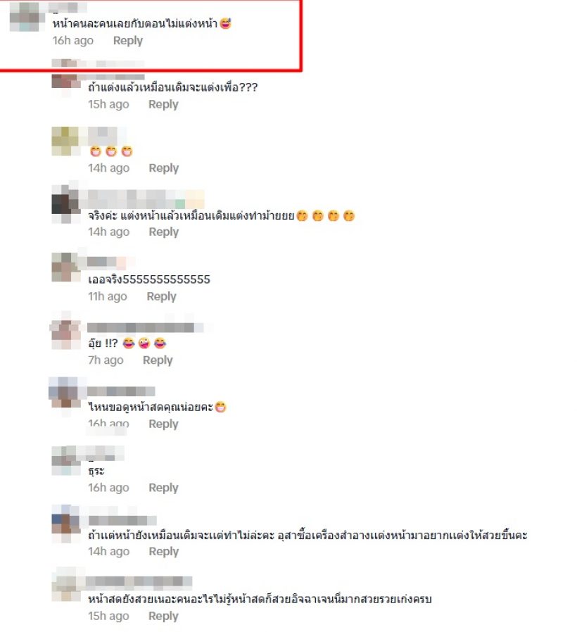 แรง! ดาราสาวดังโดนเทียบ หน้าสด-แต่งหน้า เหมือนคนละคน