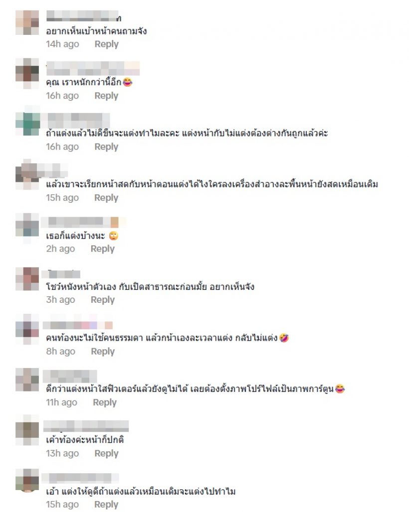 แรง! ดาราสาวดังโดนเทียบ หน้าสด-แต่งหน้า เหมือนคนละคน