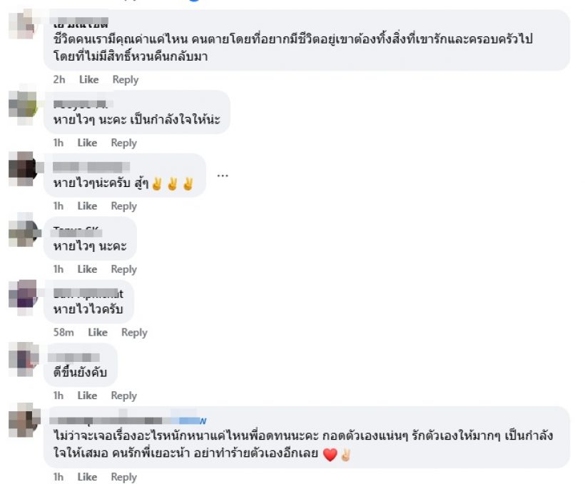 แห่ให้กำลังใจ นิวนิว เอวเด้ง โพสต์ขอบคุณกู้ภัยช่วยชีวิตทัน