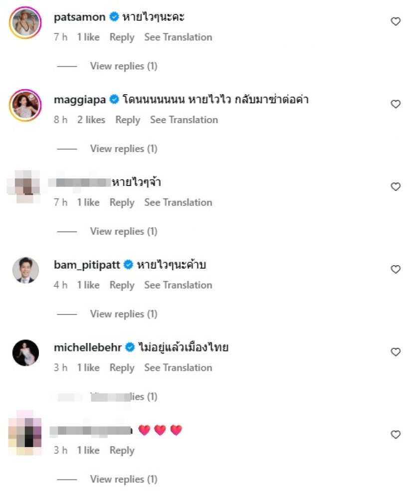 คนบันเทิงเจ็บตัวอีกแล้ว! เบนซ์ ปุณยาพร เกิดอุบัติเหตุที่ลอนดอน