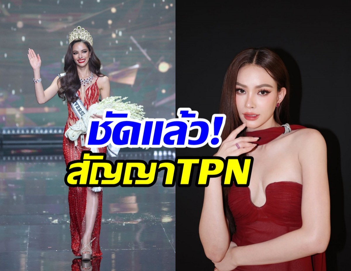 แม่ปุ้ยพูดชัดแล้ว! แอนนาเสือ ใกล้หมดสัญญาTPN อยู่หรือไปต่อ