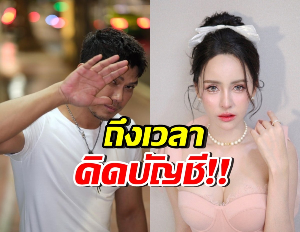 วันนี้ที่รอคอย! หนุ่ม กะลา-จ๊ะโอ๋ เผยโทษหนัก หลังฟ้องเพจดัง