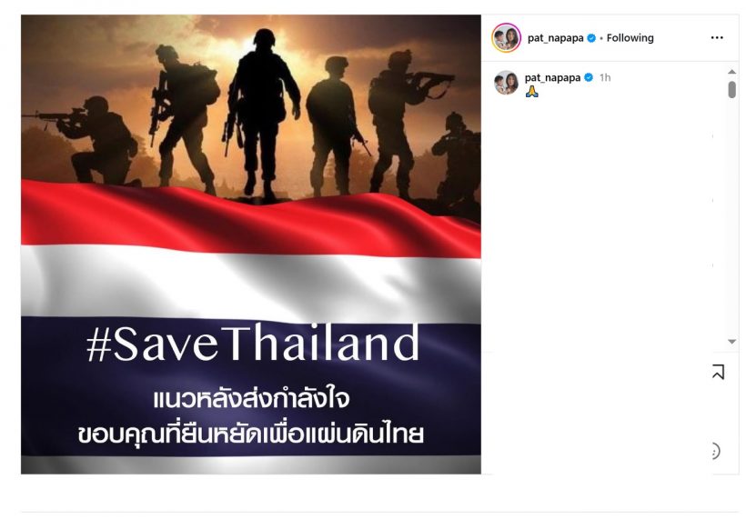 แพท ณปภา ก็ไม่รอด เจอทัวร์เขมรลง หลังโพสต์ SAVETHAILAND