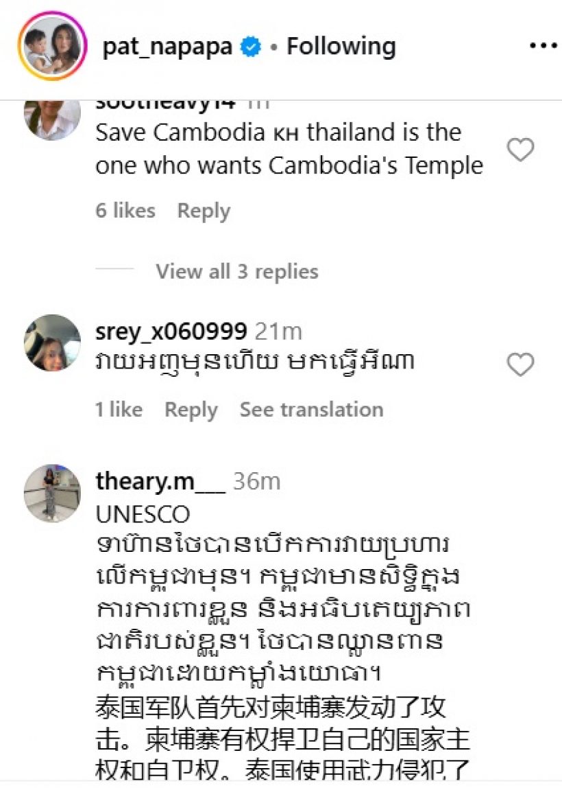 แพท ณปภา ก็ไม่รอด เจอทัวร์เขมรลง หลังโพสต์ SAVETHAILAND