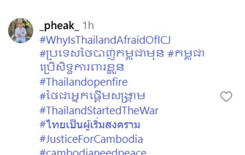 แพท ณปภา ก็ไม่รอด เจอทัวร์เขมรลง หลังโพสต์ SAVETHAILAND